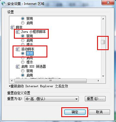 網(wǎng)頁(yè)浮動(dòng)廣告的屏蔽方法