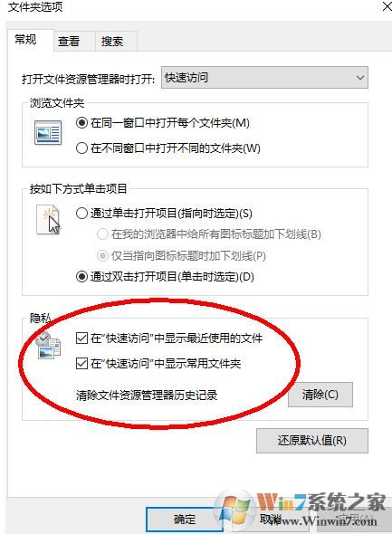 win10資源管理器導(dǎo)航欄onedrive消失不見(jiàn)的修復(fù)方法