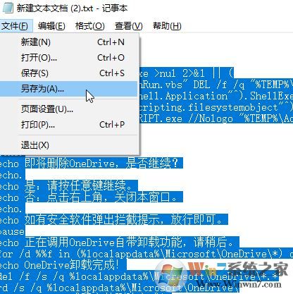 win10一鍵刪除Onedrive(有效解決沒有完全卸載Onedrive導(dǎo)致無法重裝)