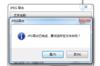 cdr怎么批量導(dǎo)出jpg？cdr文件批量導(dǎo)出jpg文件的方法