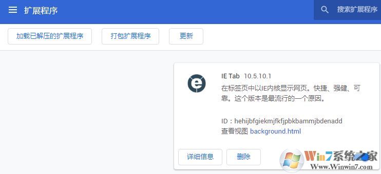 中國建設(shè)銀行獲取網(wǎng)銀盾序列號插件不可用的解決方法