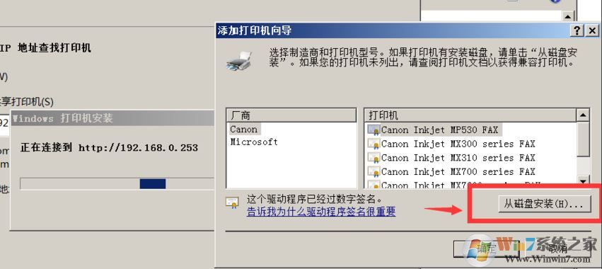 win7旗艦版打印機(jī)不可用怎么辦？打印機(jī)屬性不可用的有效解決方法