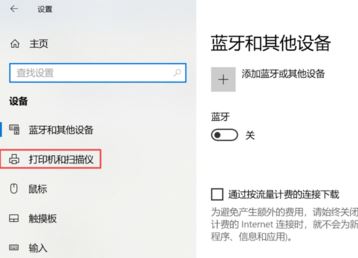 win10打印機(jī)保留的文檔在哪？開啟或禁用打印機(jī)保留的文檔的方法