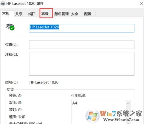 win10打印機(jī)保留的文檔在哪？開啟或禁用打印機(jī)保留的文檔的方法