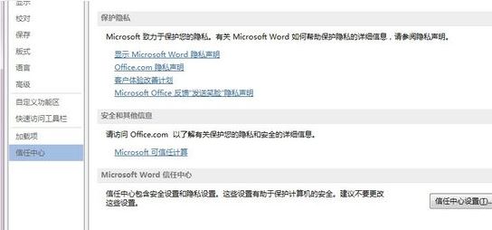 noteexpress加載出錯(cuò)怎么辦？word無(wú)法加載noteexpress的解決方法