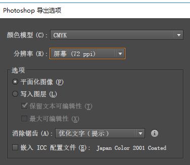 ai無法以此分辨率導(dǎo)出,請降低分辨率的完美解決方法