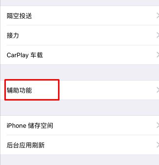 iphone xs max鎖屏延遲怎么辦？（已解決）
