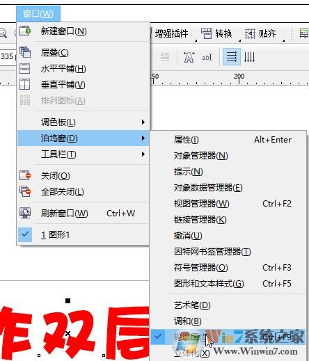 cdr怎么做雙層字？教你CorelDRAW 制作雙層字的方法