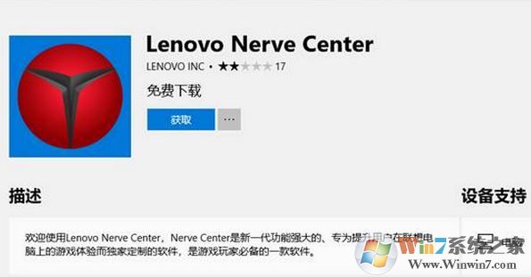 win10卸載lenovo nerve center(Y空間)重裝無法使用的解決方法
