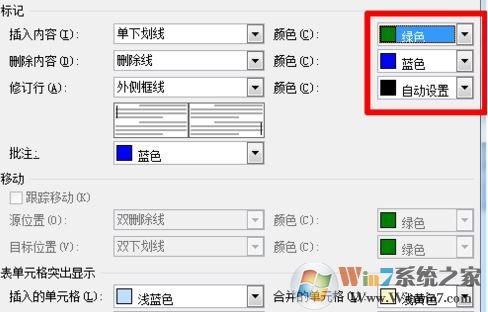 word修訂模式該如何使用？教你使用word修訂模式指出錯誤