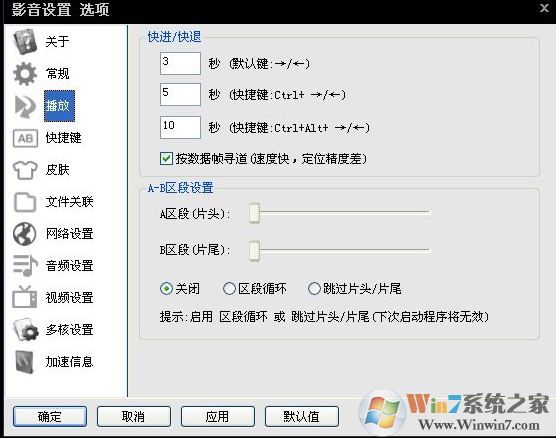 影音先鋒無(wú)法加載插件怎么辦？影音先鋒加載插件失敗的解決方法
