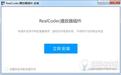 暴風影音realcodec播放器插件|real播放解碼器v2021