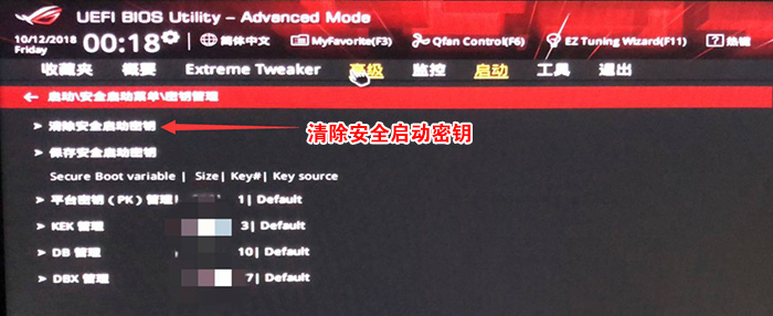清除安全啟動(dòng)密鑰 清除安全啟動(dòng)密鑰