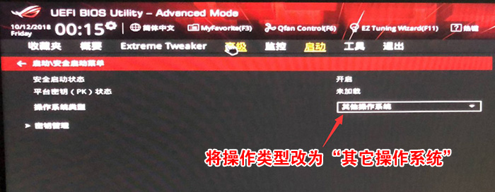 操作系統(tǒng)類型改成"其它操作系統(tǒng)" 操作系統(tǒng)類型改成"其它操作系統(tǒng)"