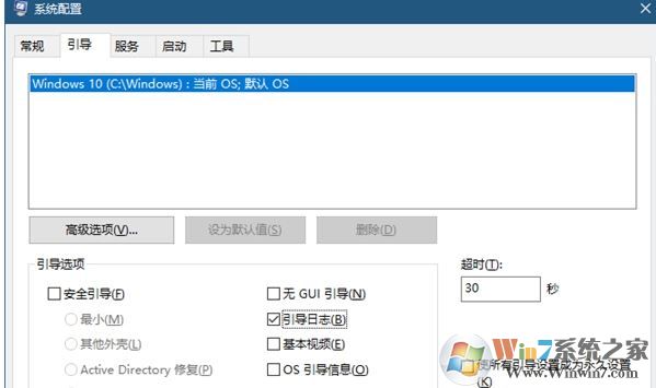 win10找不到 ntbtlog怎么辦？win10開啟或者關閉ntbtlog的方法