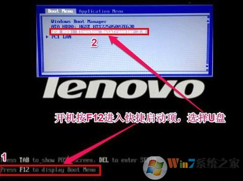 聯(lián)想thinkpad e470 win10改win7怎么改？（圖文操作方法）