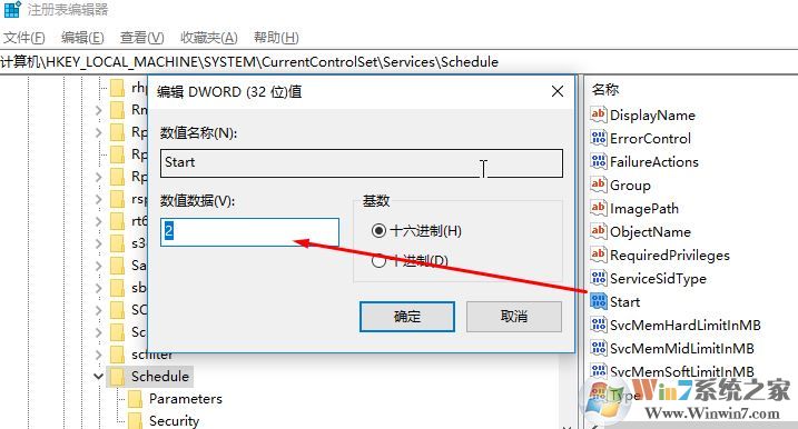 win10停用Task Schedule服務(wù)后無(wú)法啟動(dòng)的解決方法