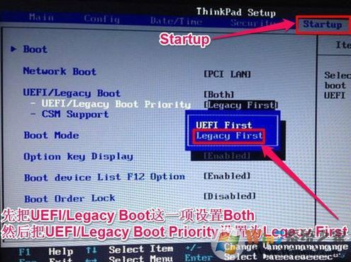 thinkpad x250安裝win7怎么裝？x250筆記本裝win7教程