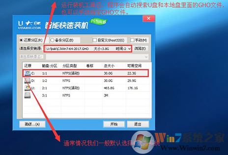 惠普envy13 win10改win7 安裝方法（含bios設(shè)置及U盤啟動(dòng)方法）