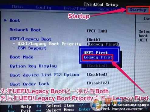 聯(lián)想s5黑將裝win7教程(uefi改BIOS+U盤啟動(dòng)+磁盤分區(qū))