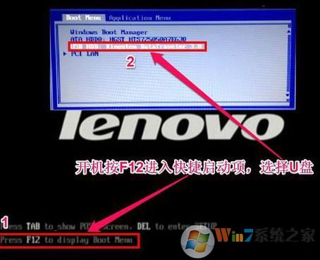 聯(lián)想s5黑將裝win7教程(uefi改BIOS+U盤啟動(dòng)+磁盤分區(qū))
