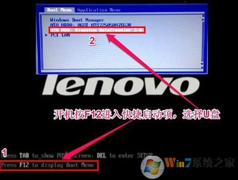 聯(lián)想 thinkpad e570c 改win7圖文教程（含U盤啟動、BIOS設(shè)置方法）