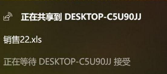 Win10就近共享功能怎么用？win10體驗(yàn)共享功能使用方法