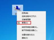 Win7無法關閉共享密碼,關閉密碼保護共享保存不了解決方法(親測)