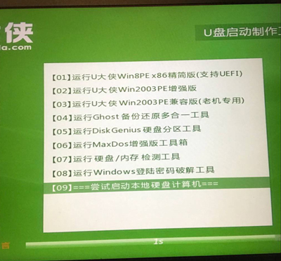 神舟戰(zhàn)神Z6游戲本設(shè)置U盤啟動圖文教程