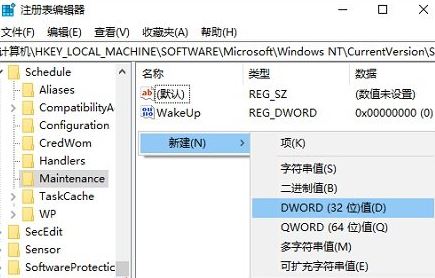 win10自動維護(hù)怎么用？win10自動維護(hù)開啟/關(guān)閉操作方法