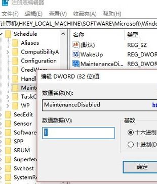 win10自動維護(hù)怎么用？win10自動維護(hù)開啟/關(guān)閉操作方法
