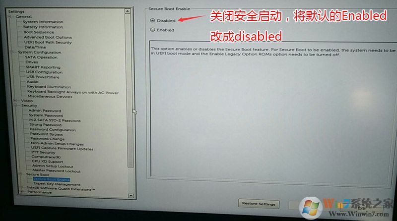 關(guān)閉安全啟動(dòng)
