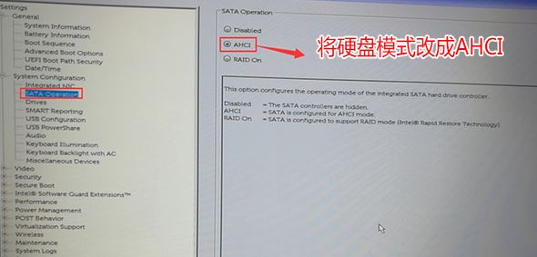 戴爾OptiPlex 7050怎么裝win7？OptiPlex 7050安裝win7圖文教程