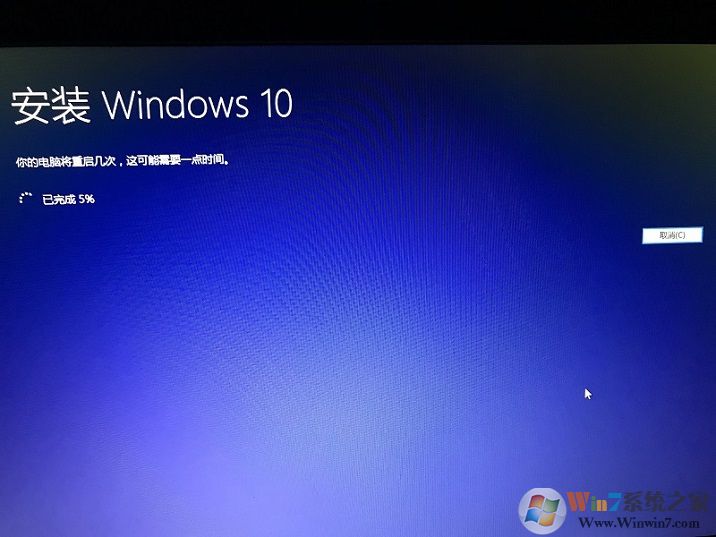 安裝Win10系統(tǒng)過程中。