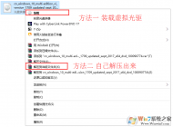 Win7改Win10,Win7硬盤(pán)安裝升級(jí)Win10的兩種方法