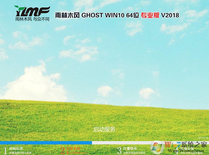 雨林木風Ghost Win10 64位正式專業(yè)版 V2018.11