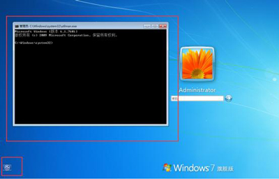 Win7繞過(guò)開機(jī)密碼的方法
