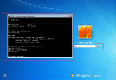 Win7繞過(guò)開機(jī)密碼的方法