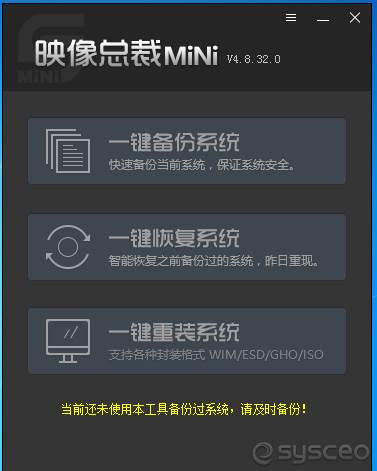 硬盤(pán)安裝器(SGI映像總裁mini)支持UEFI一鍵備份還原重裝工具V5.0.0.1035