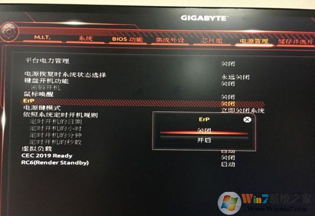 將“Erp”選項(xiàng)進(jìn)行開啟
