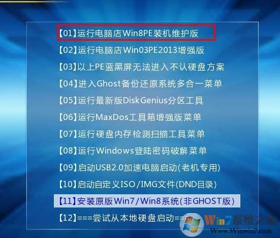 宏基VX5-591G-58AX改win7旗艦版教程(圖文)