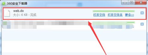 do是什么格式？do格式文件怎么打開(kāi)？