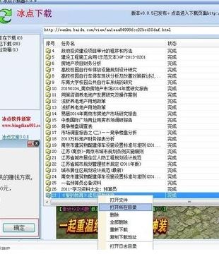 冰點(diǎn)文庫下載器怎么用？冰點(diǎn)文庫下載器詳細(xì)使用教程