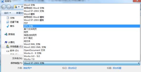 xps什么格式文件怎么打開？教你創(chuàng)建及打開xps格式文件的操作方法