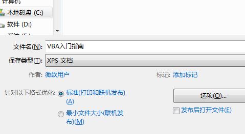 xps什么格式文件怎么打開？教你創(chuàng)建及打開xps格式文件的操作方法