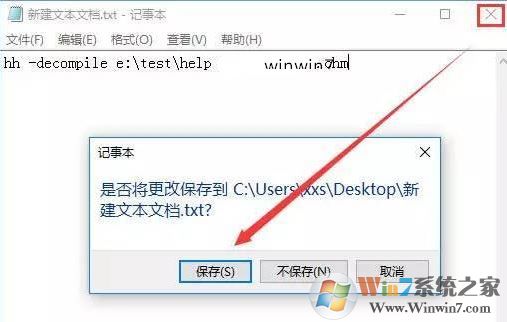 win10怎么將chm文件轉換txt？小編教你chm轉txt步驟