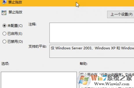 win10桌面文件夾無法移動怎么辦？（已解決）