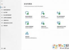 Windows Defender使用技巧|關(guān)閉、刪除、禁用、開啟方法大全