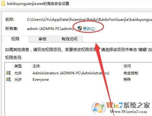 win10沒有適當(dāng)?shù)臋?quán)限訪問該項(xiàng)目該怎么辦？（已解決）
