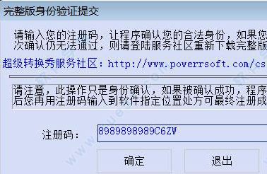 超級(jí)轉(zhuǎn)換秀免費(fèi)版